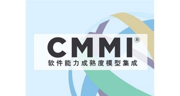 CMMI软件能力成熟度集成模型