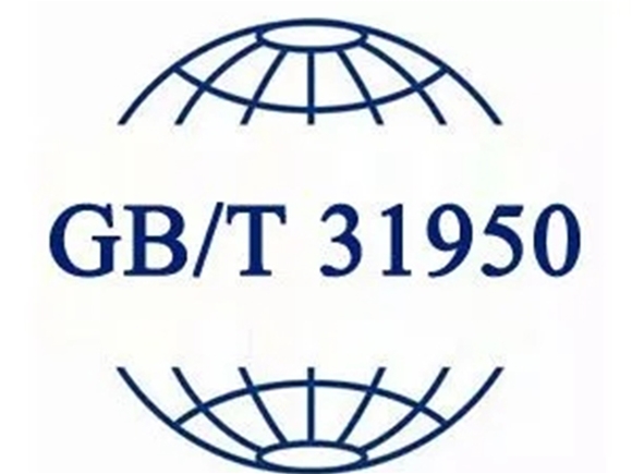 GB/T 31950—2015 企业诚信管理体系认证(EIMS)